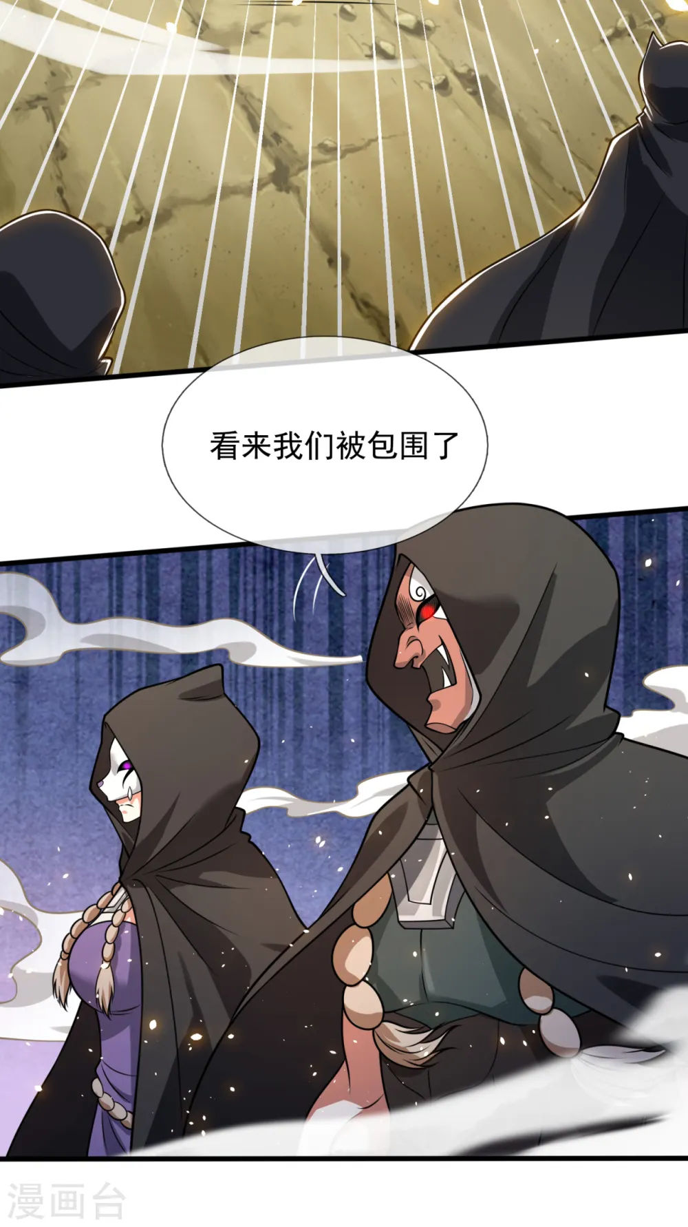 第193话 糟了，被包围了。 第18页