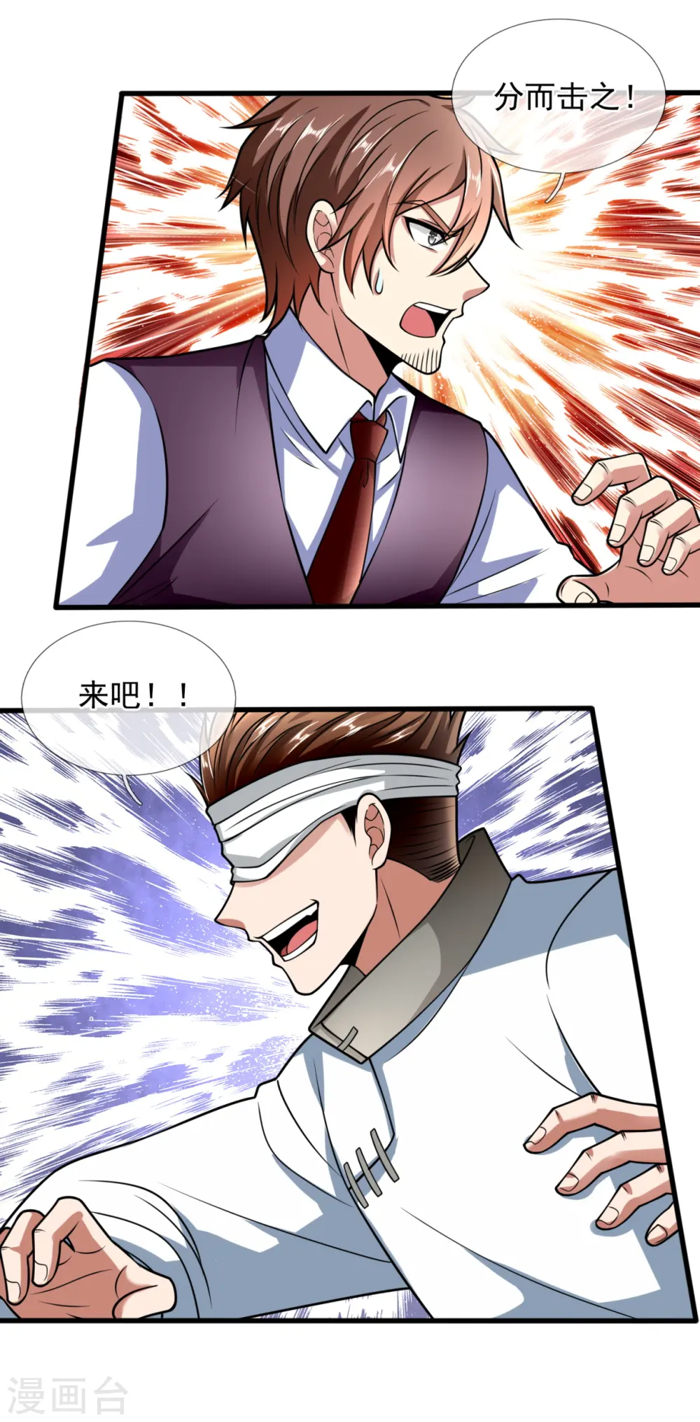 第193话 糟了，被包围了。 第25页