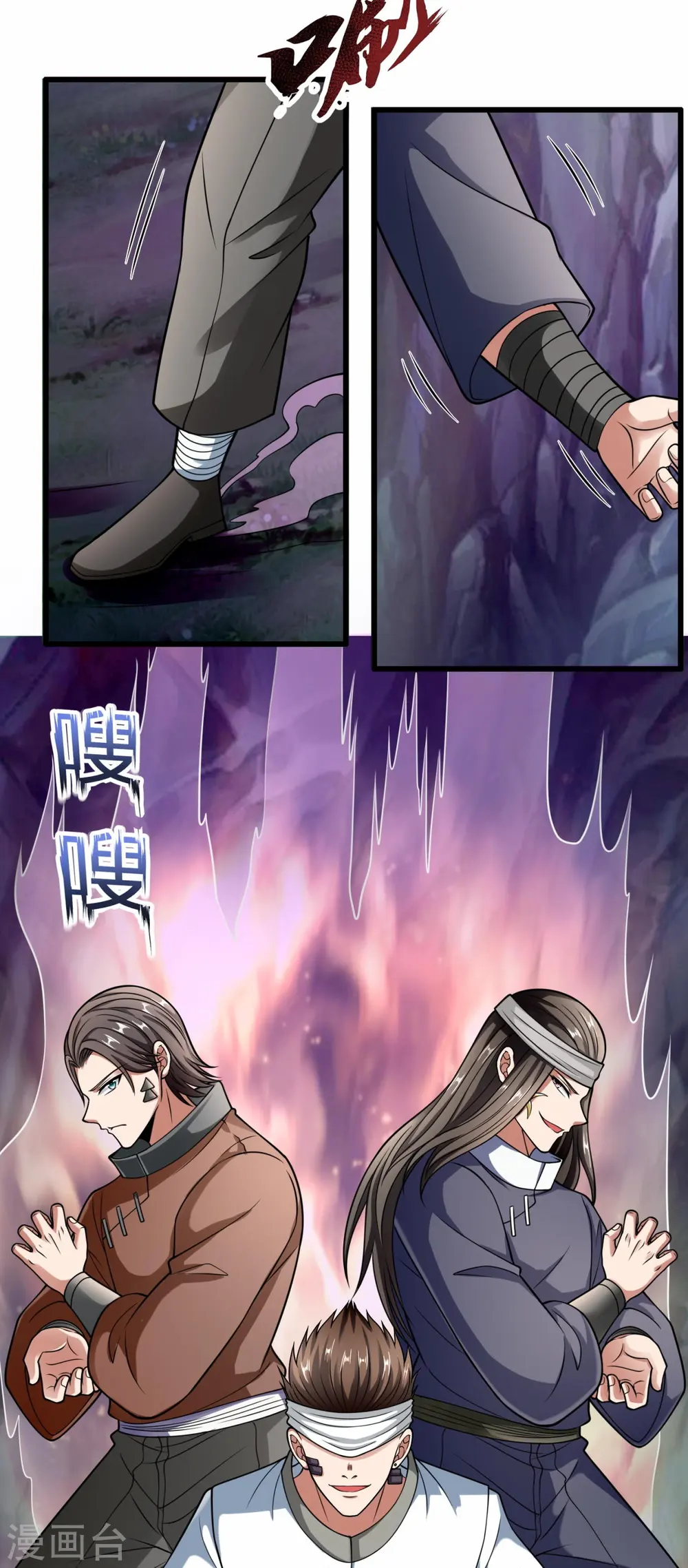 第192话 幼年凶兽 第4页