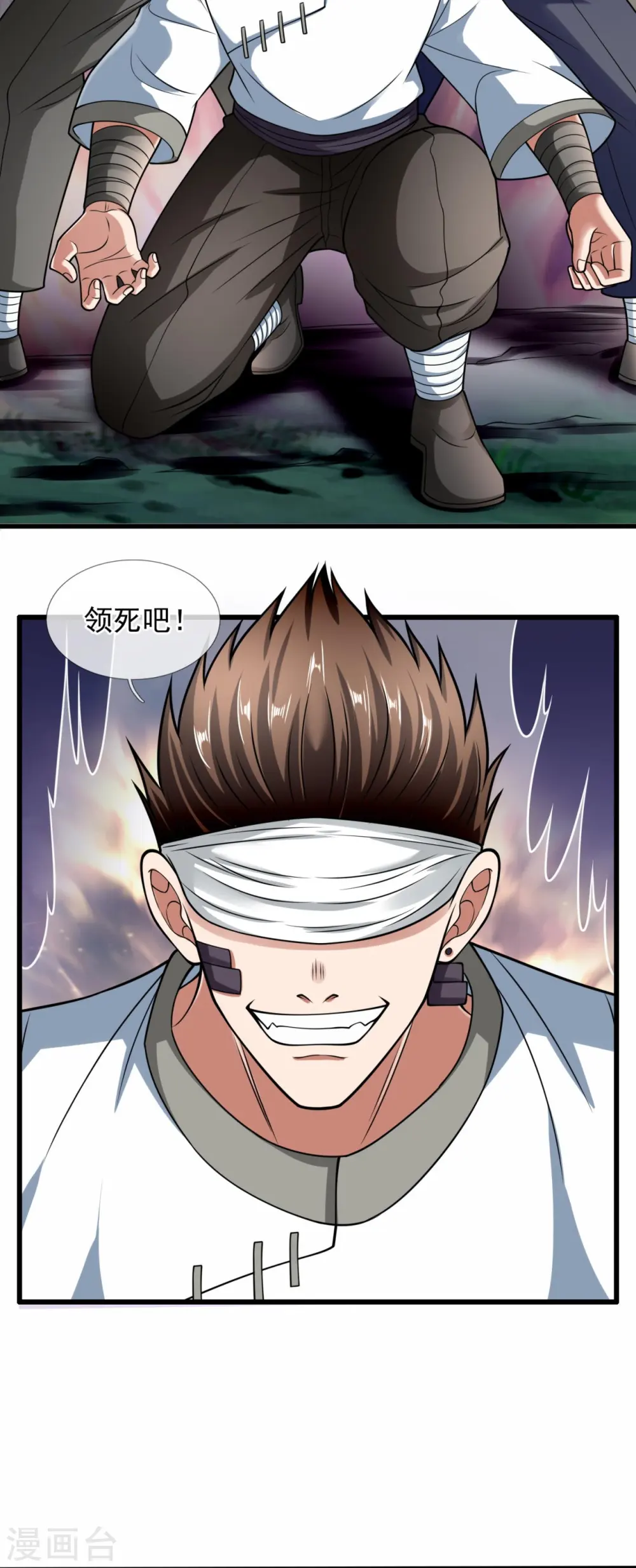 第192话 幼年凶兽 第5页