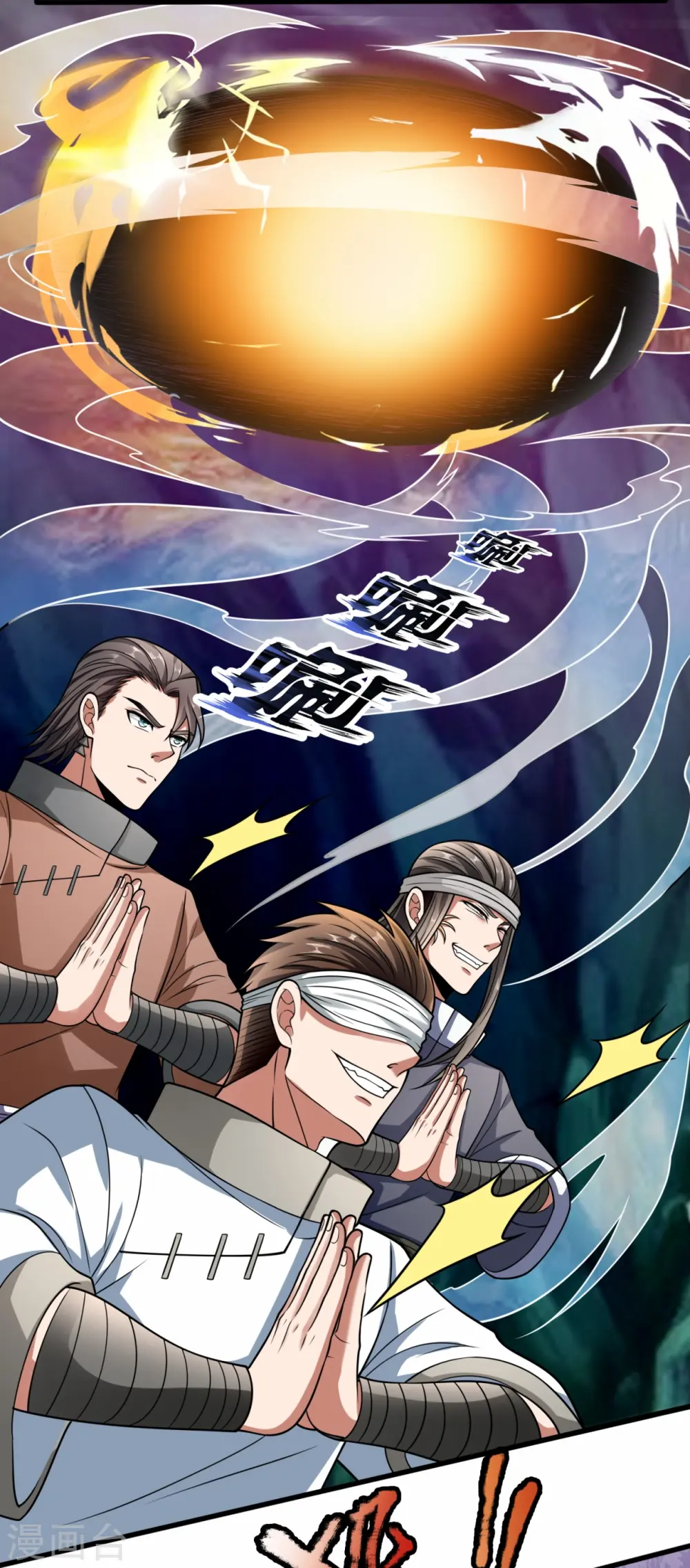 第192话 幼年凶兽 第8页