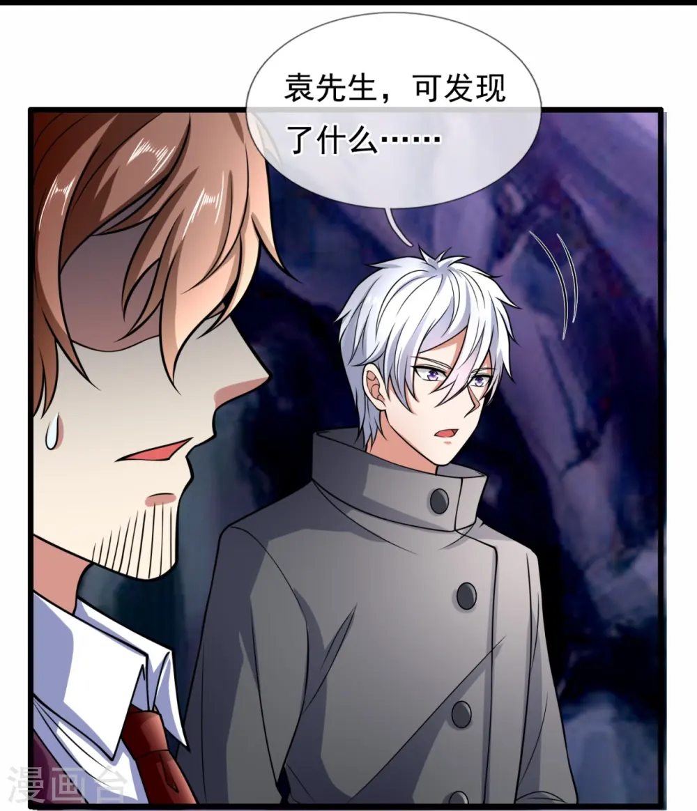 第192话 幼年凶兽 第16页