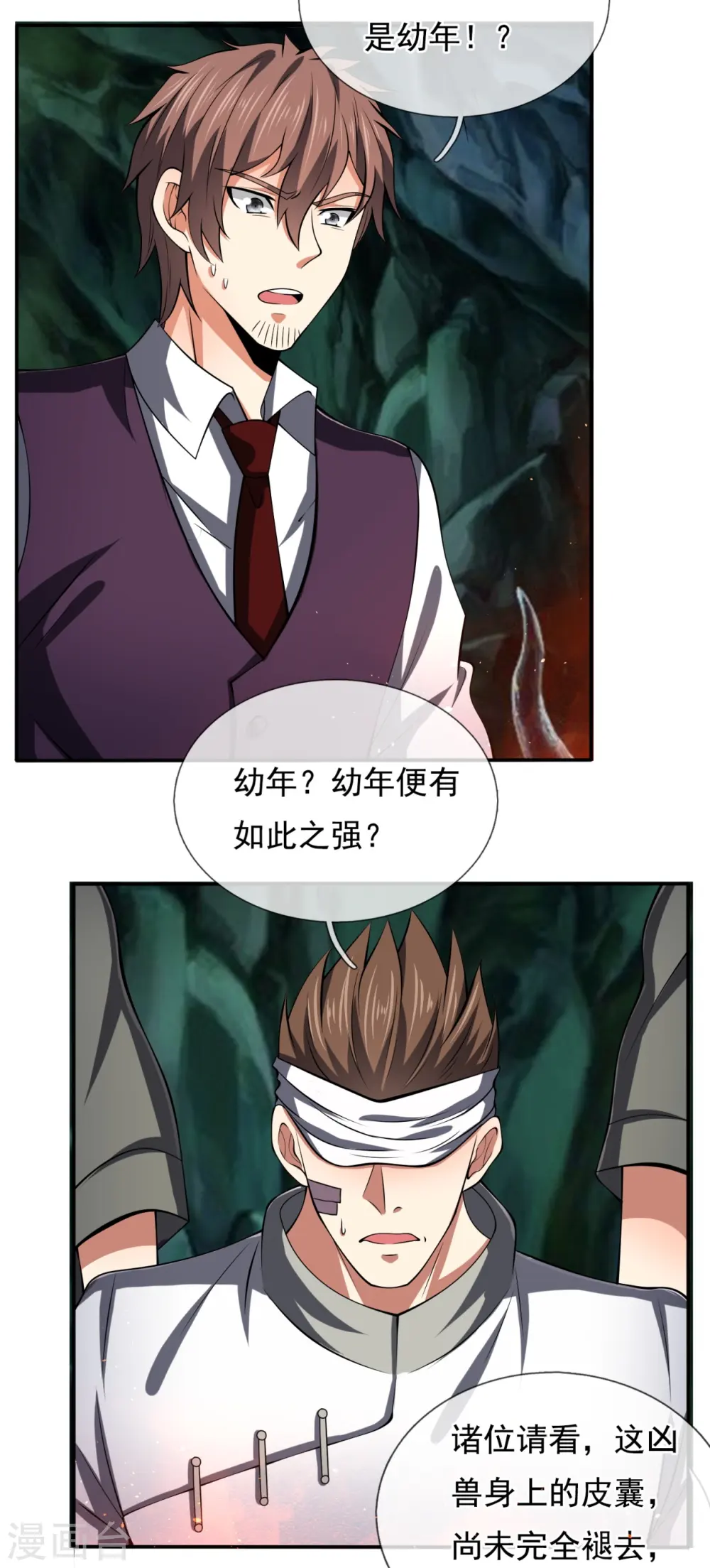 第192话 幼年凶兽 第19页