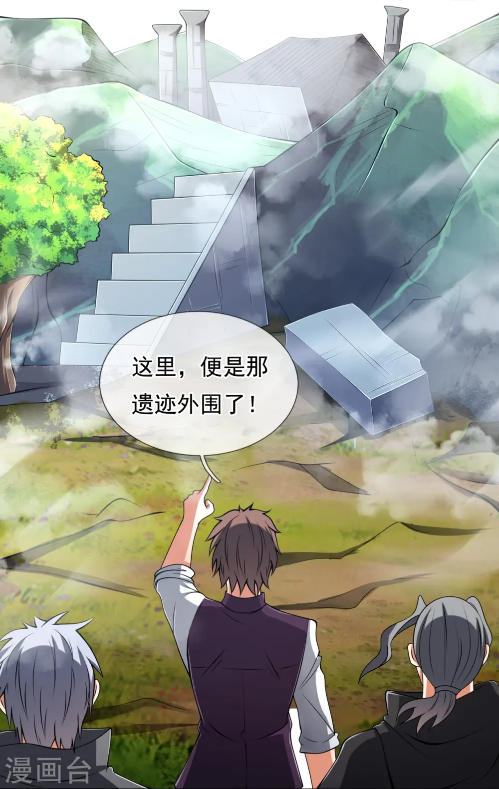 第192话 幼年凶兽 第25页