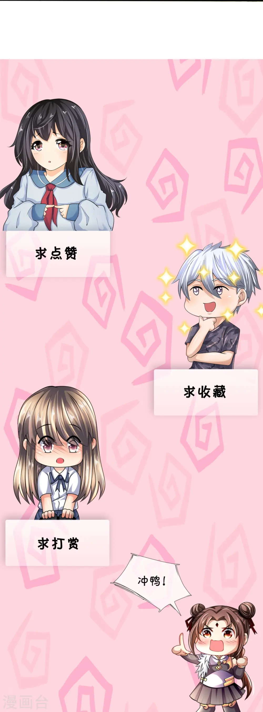 第192话 幼年凶兽 第28页