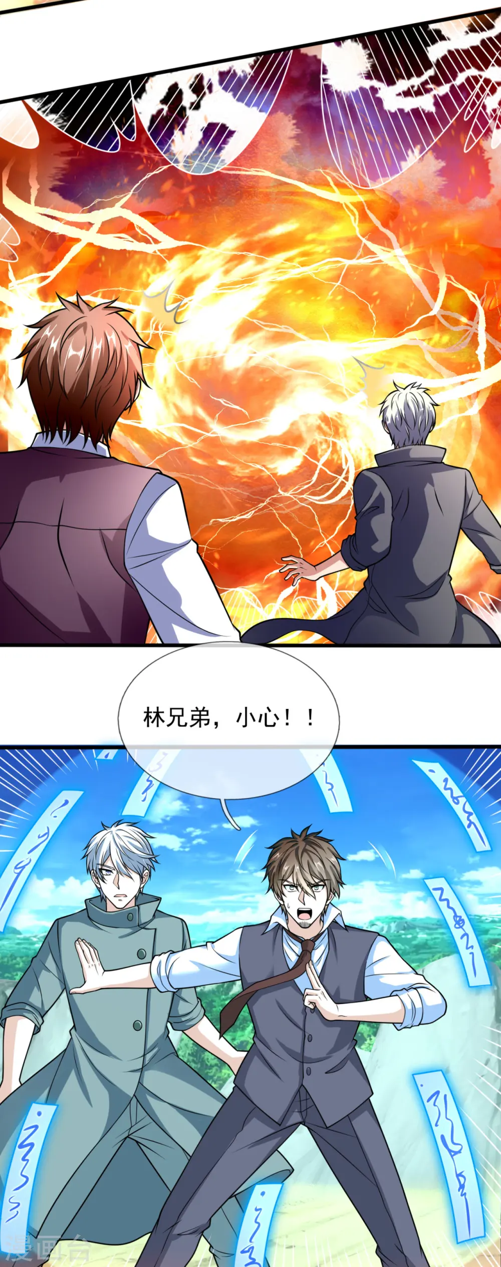 第194话 乘胜追击 第5页