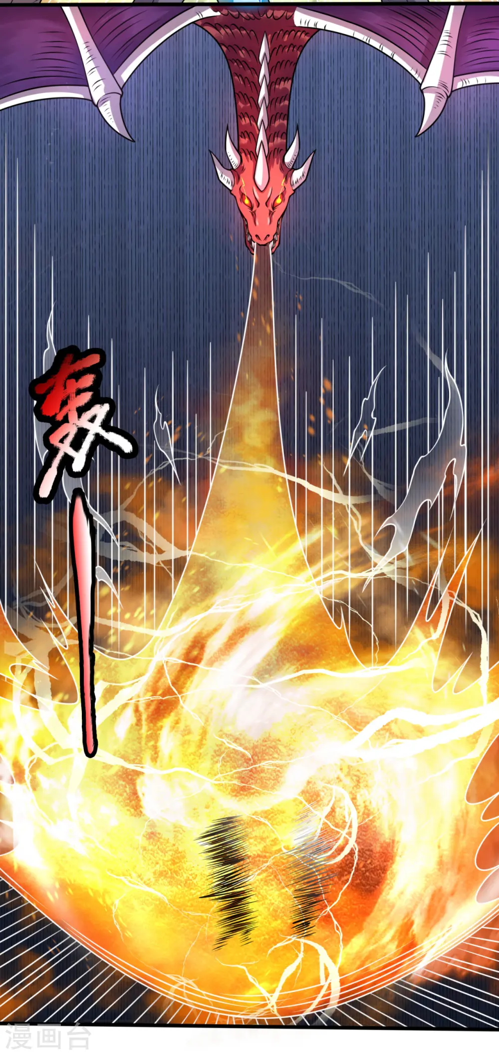第194话 乘胜追击 第6页