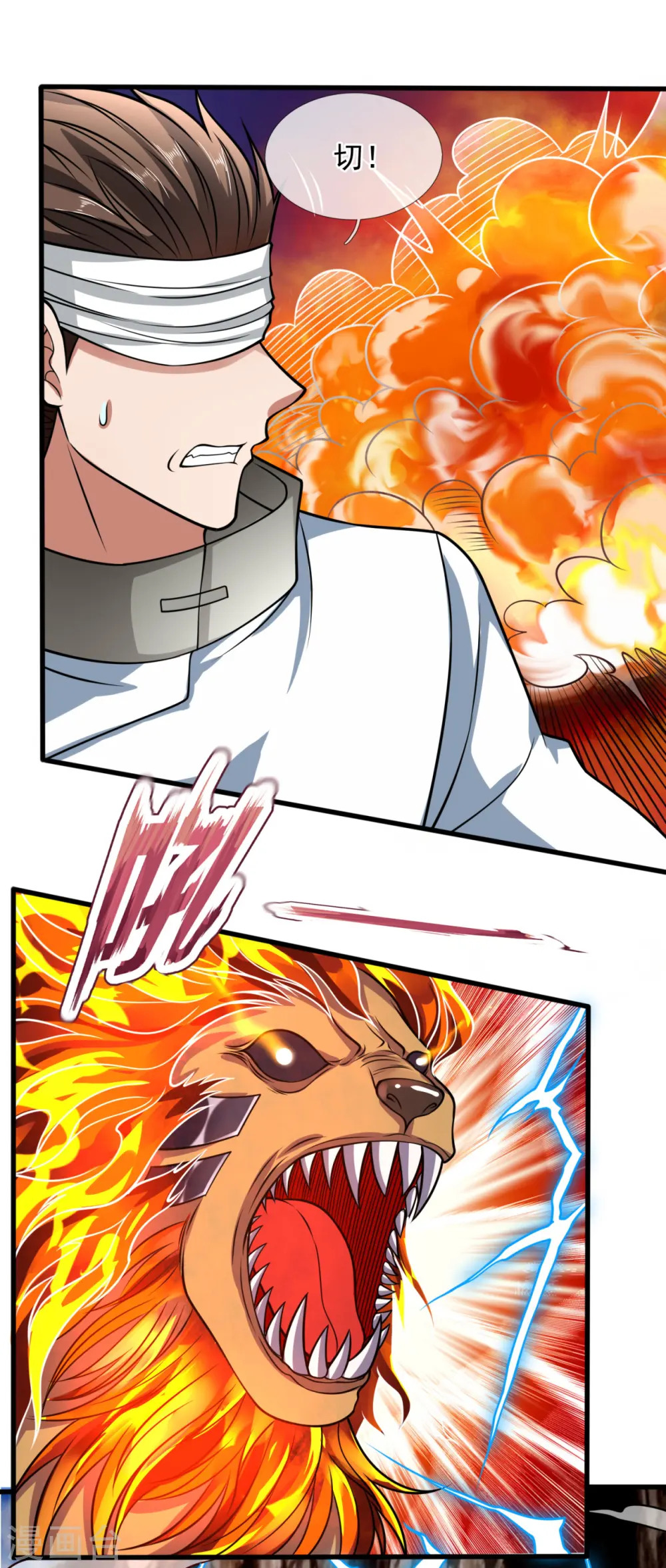 第194话 乘胜追击 第7页