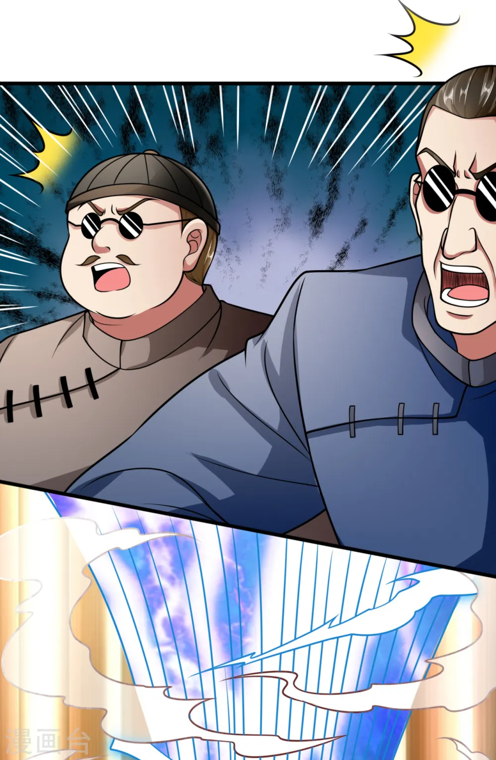 第194话 乘胜追击 第9页