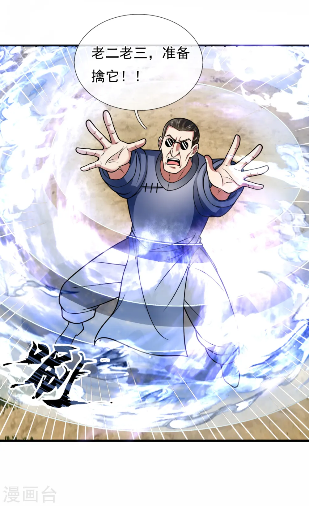 第194话 乘胜追击 第11页