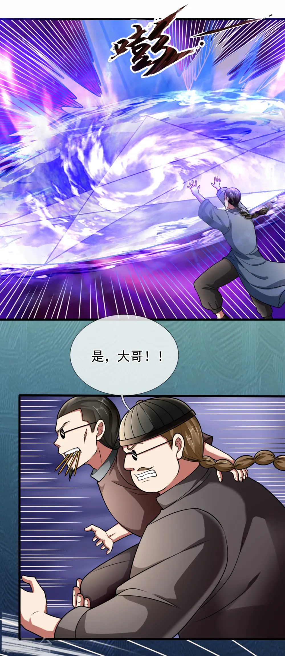 第194话 乘胜追击 第12页