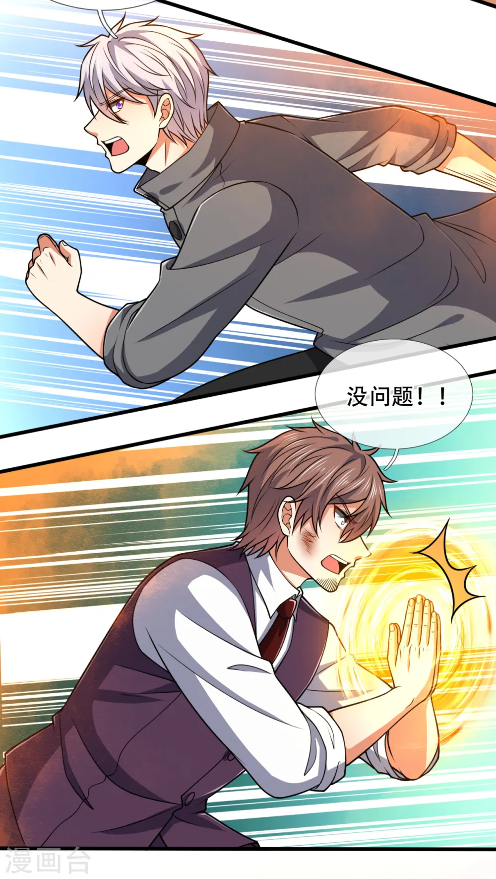第194话 乘胜追击 第20页