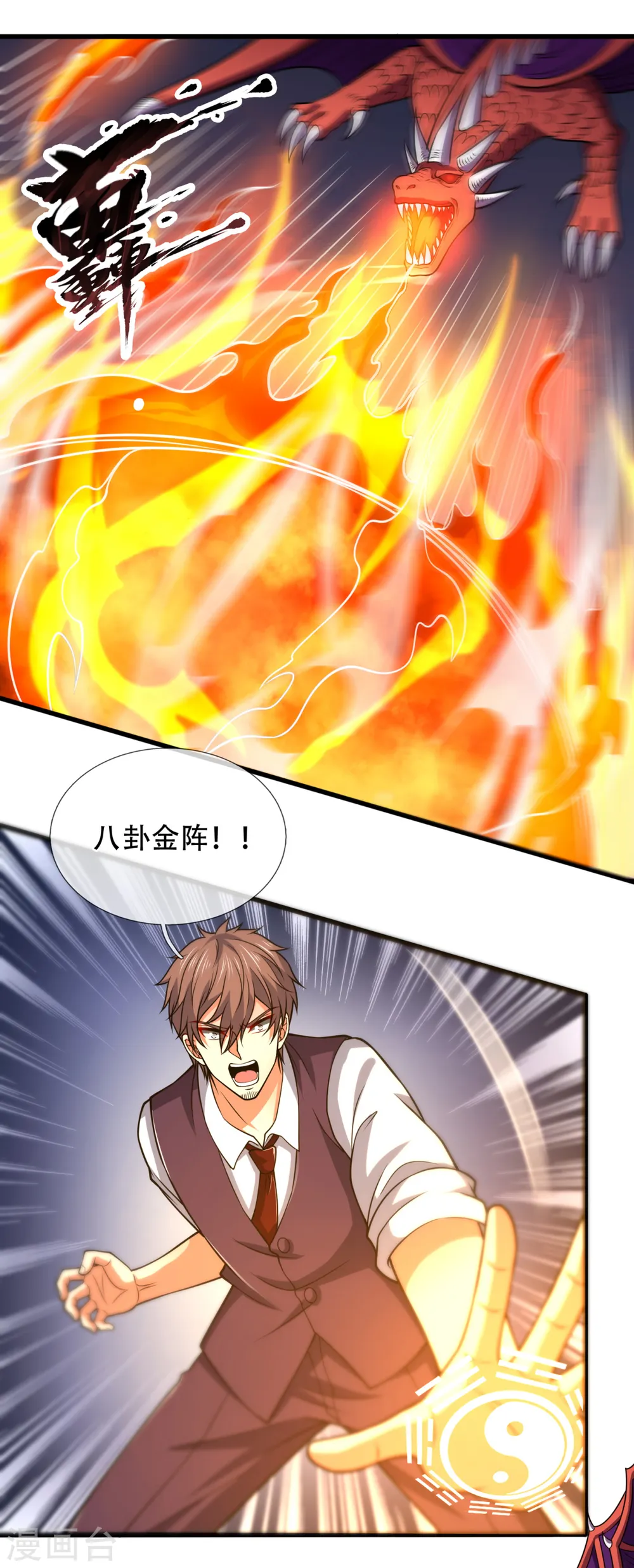 第194话 乘胜追击 第22页