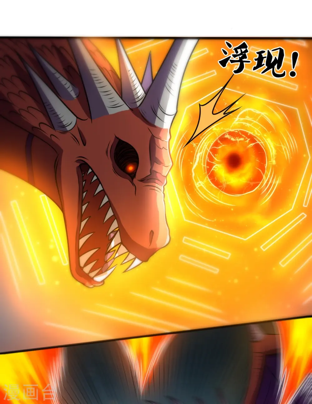 第194话 乘胜追击 第24页