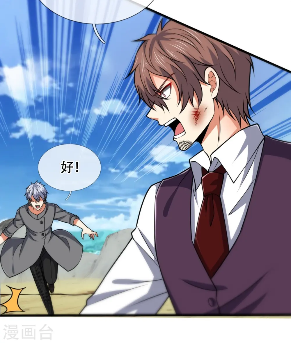 第194话 乘胜追击 第26页