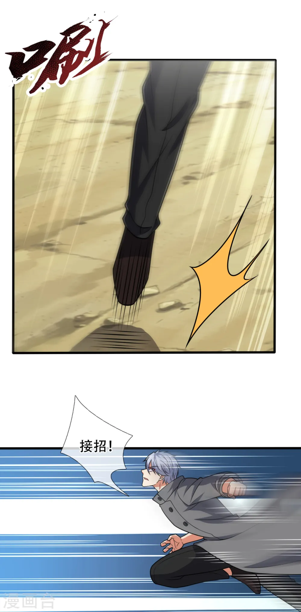 第194话 乘胜追击 第27页