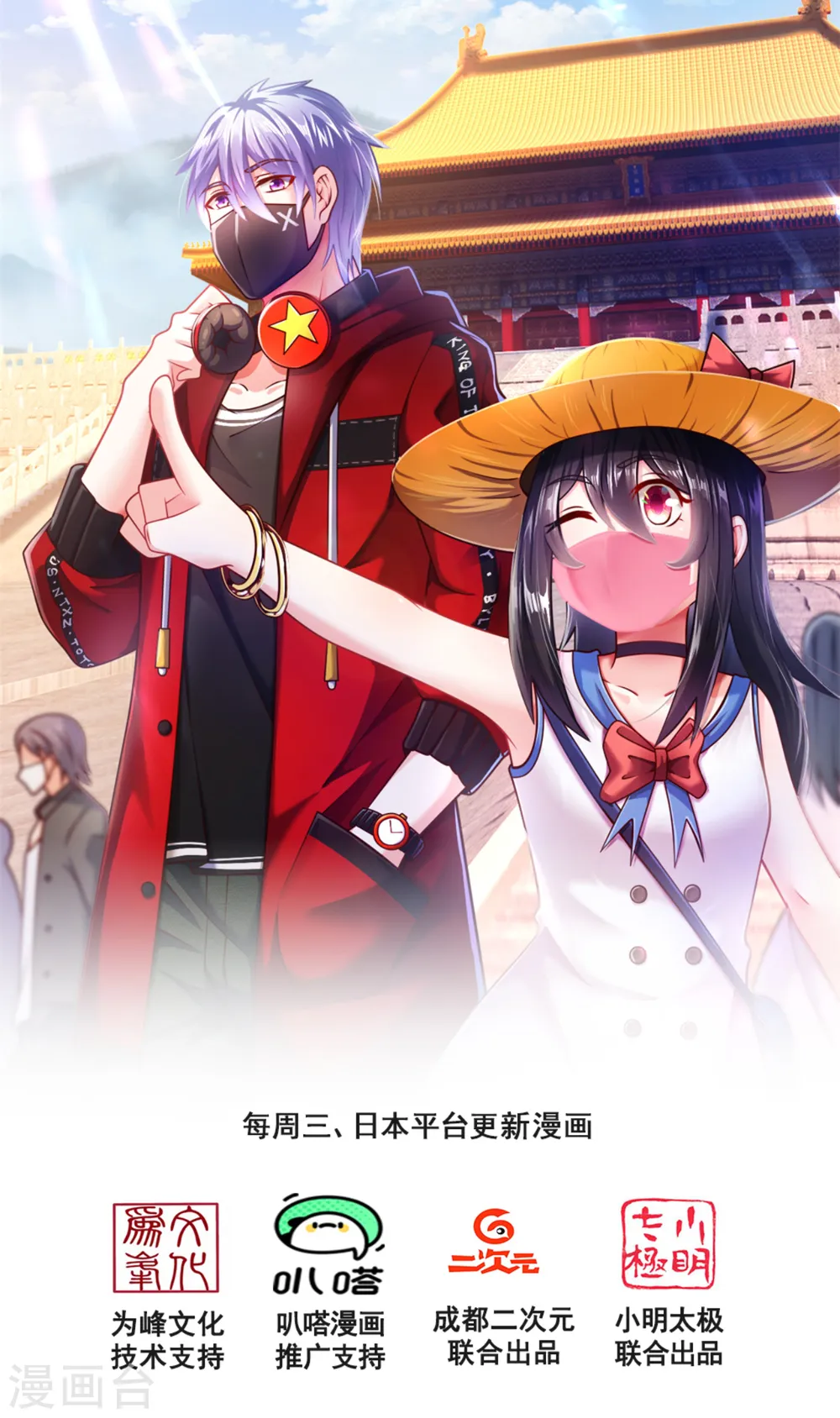 第190话 危机重重 第1页