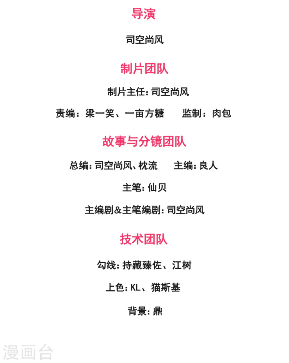 第190话 危机重重 第2页
