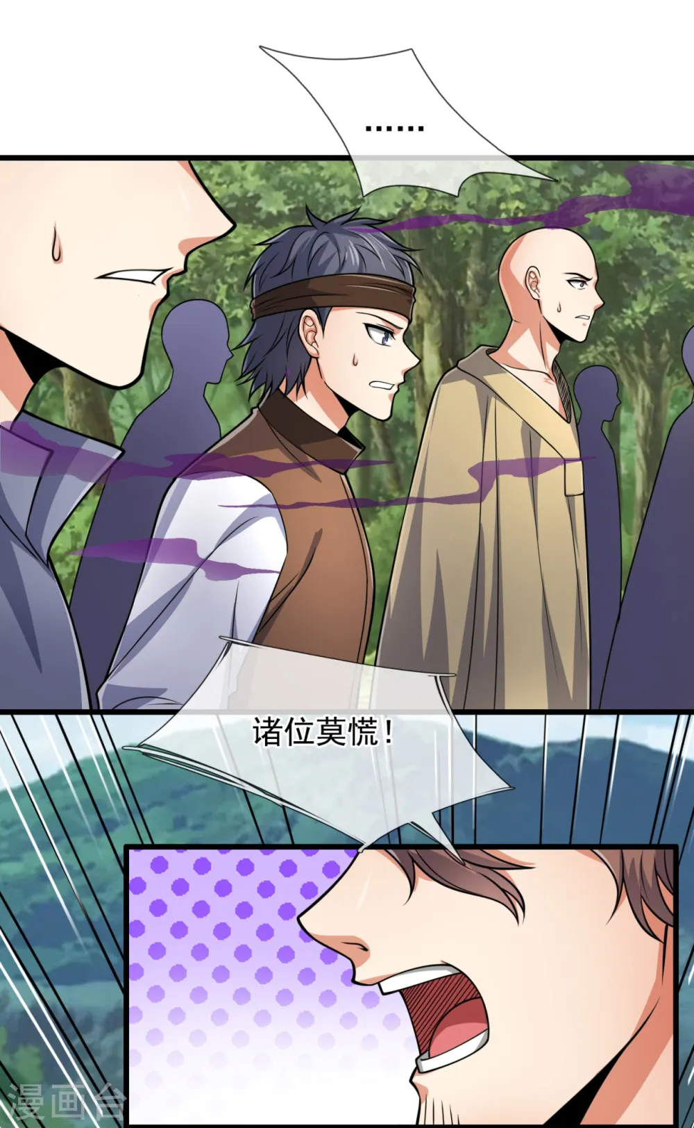 第190话 危机重重 第7页