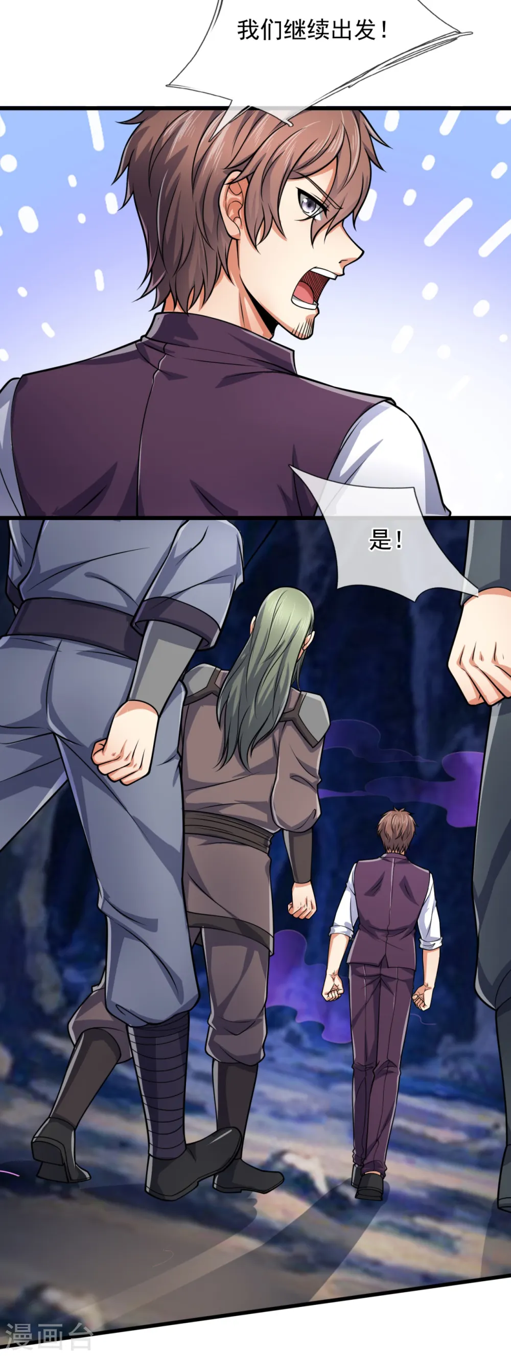 第190话 危机重重 第11页