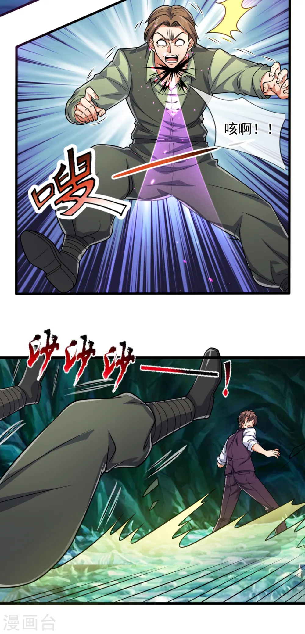 第190话 危机重重 第15页