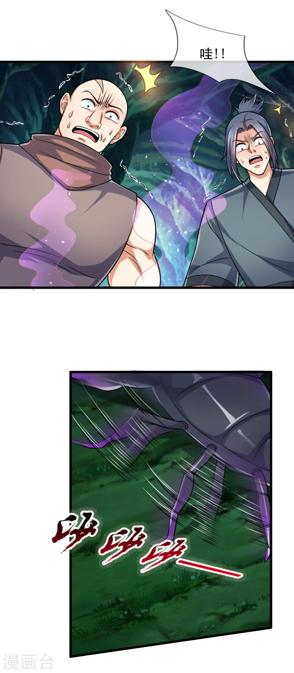第190话 危机重重 第17页