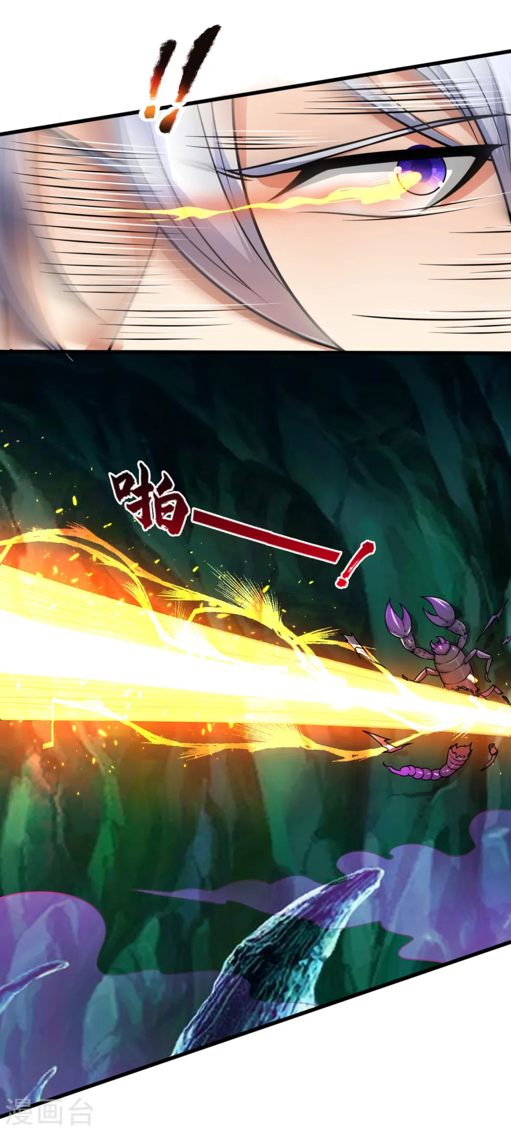 第190话 危机重重 第18页