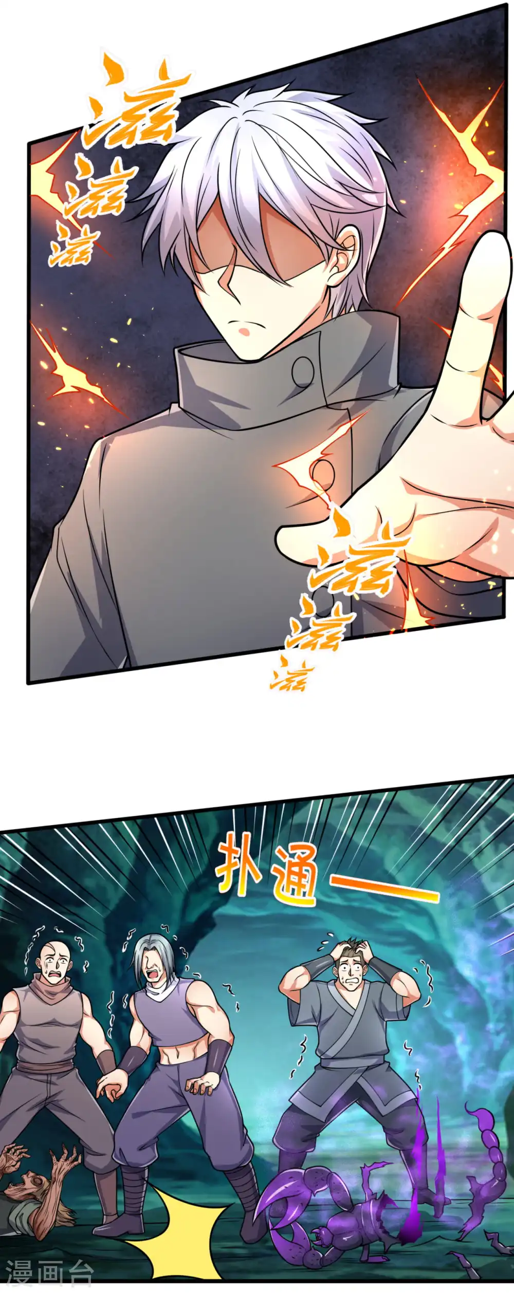 第190话 危机重重 第19页
