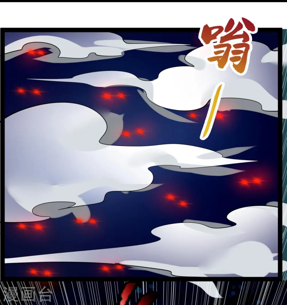 第191话 恐怖凶兽 第7页