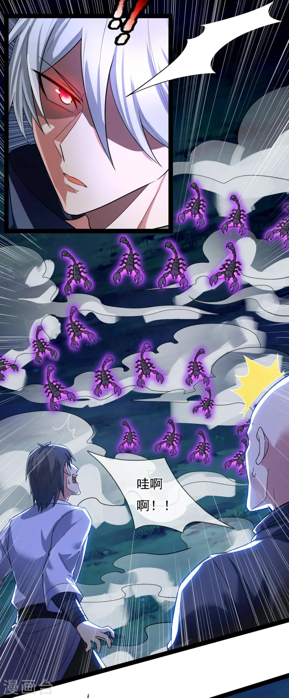 第191话 恐怖凶兽 第8页