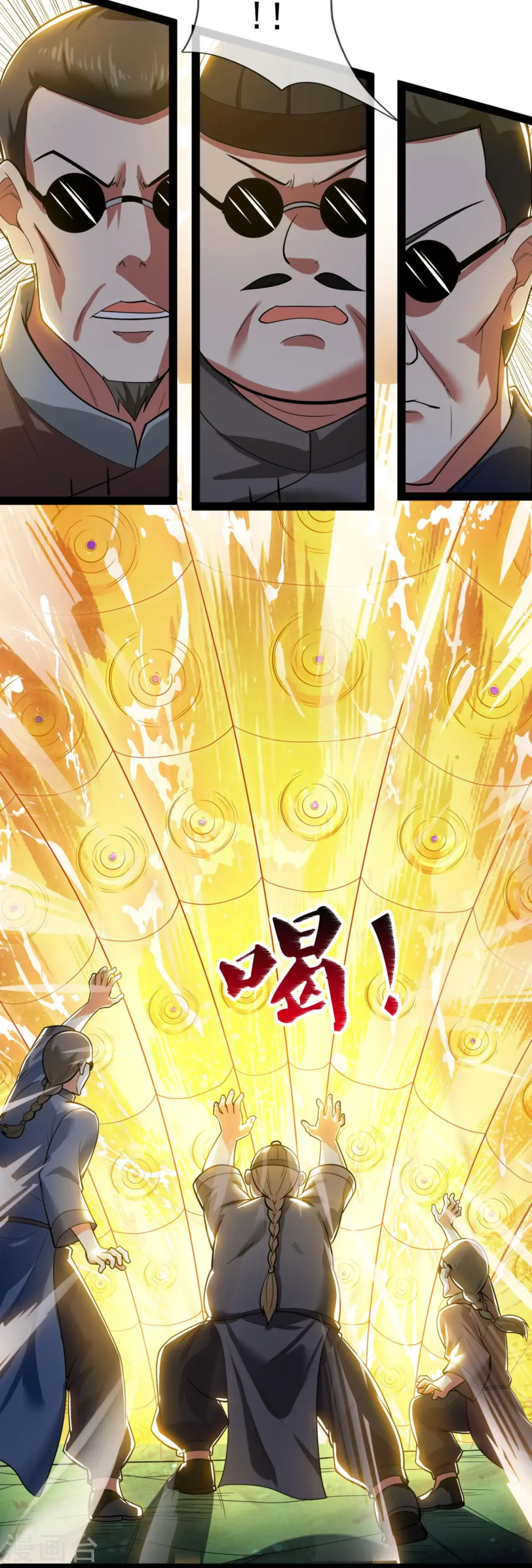 第191话 恐怖凶兽 第10页