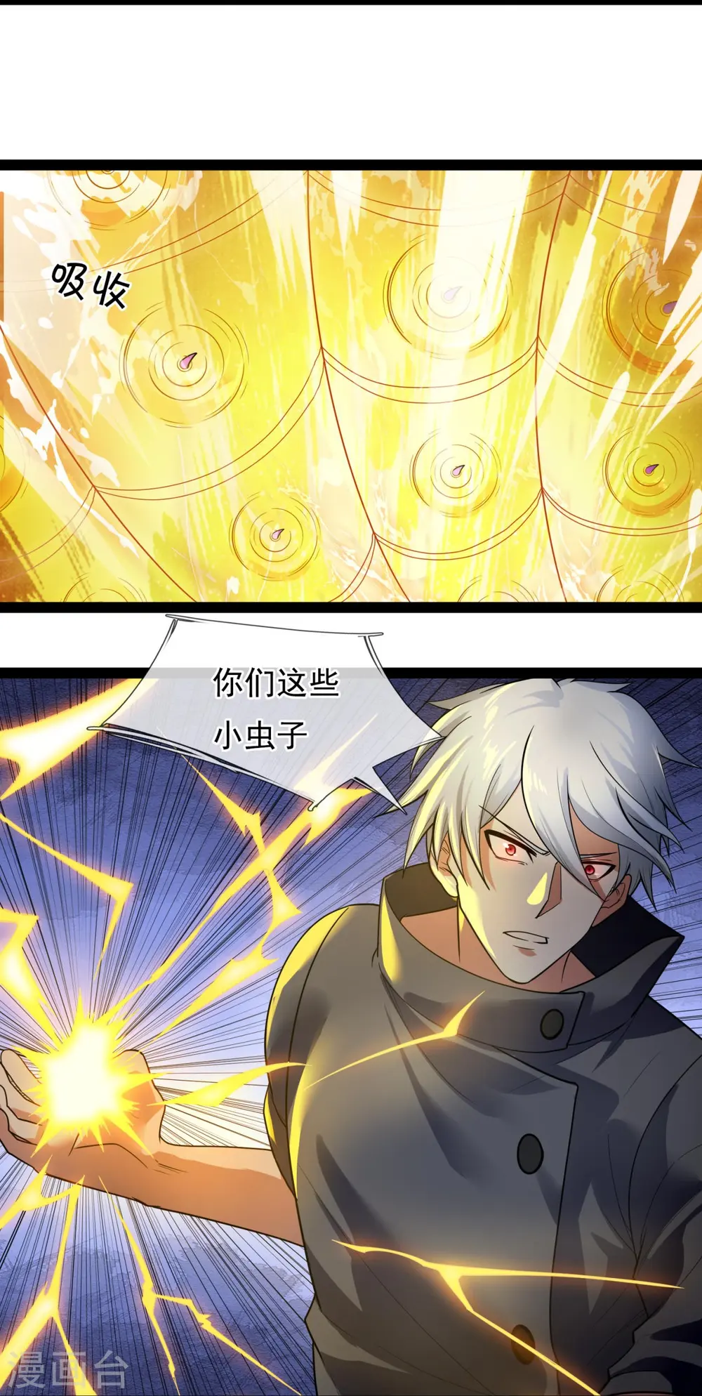 第191话 恐怖凶兽 第11页