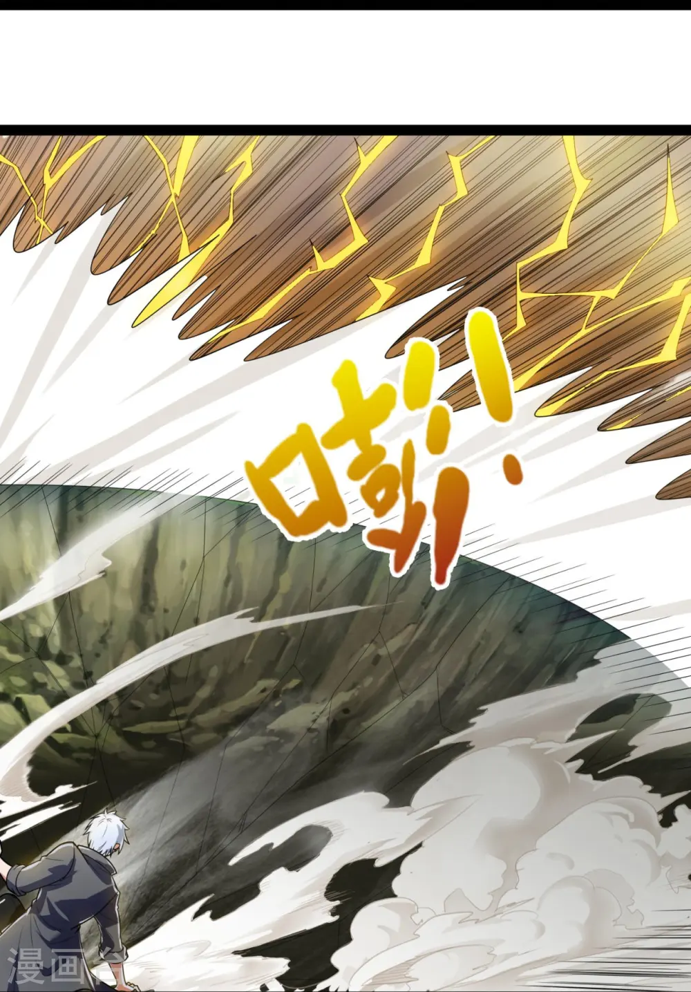 第191话 恐怖凶兽 第13页