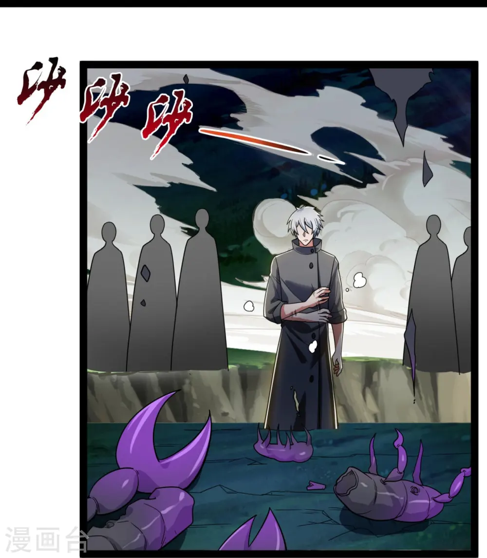 第191话 恐怖凶兽 第14页