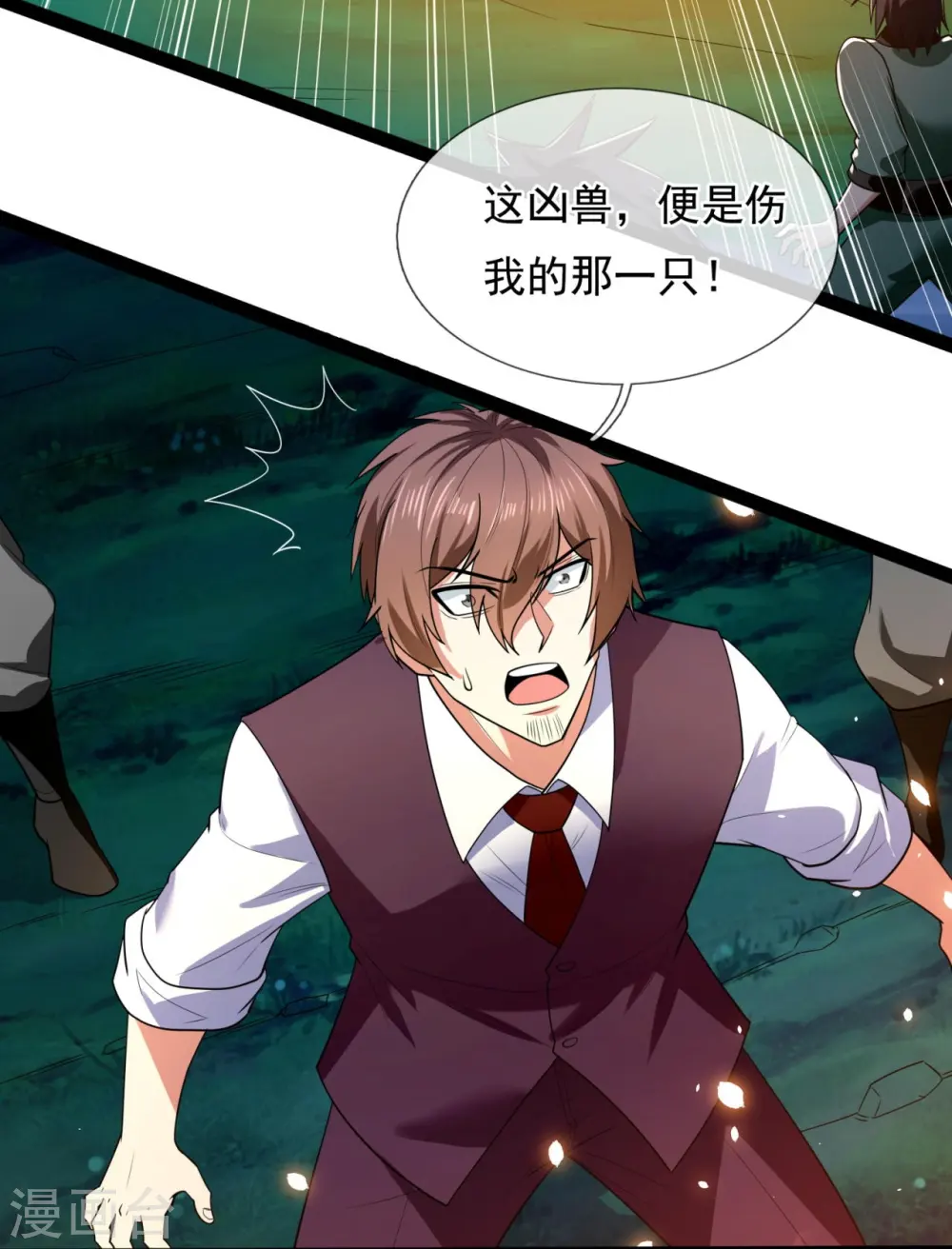 第191话 恐怖凶兽 第19页