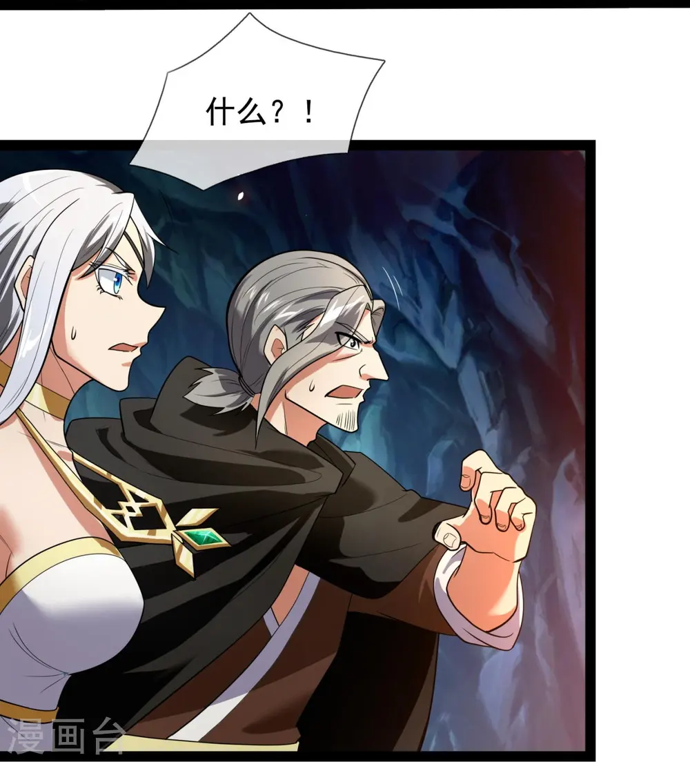 第191话 恐怖凶兽 第20页