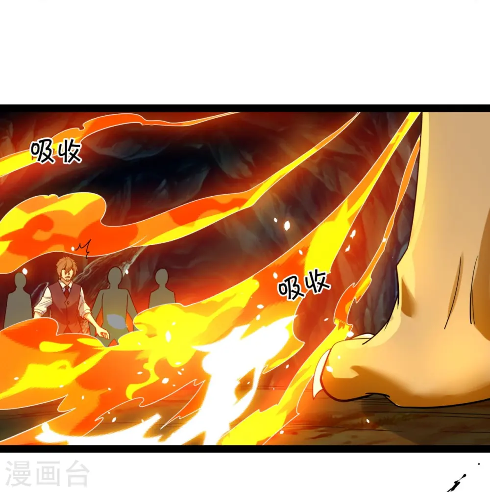 第191话 恐怖凶兽 第22页