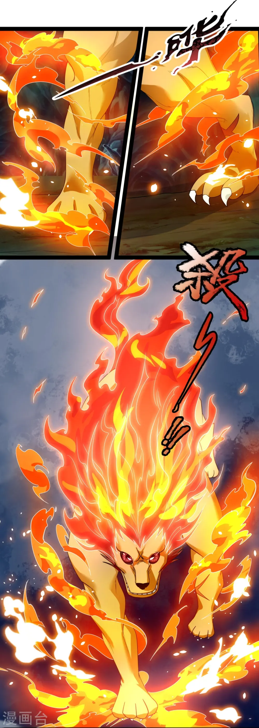 第191话 恐怖凶兽 第23页