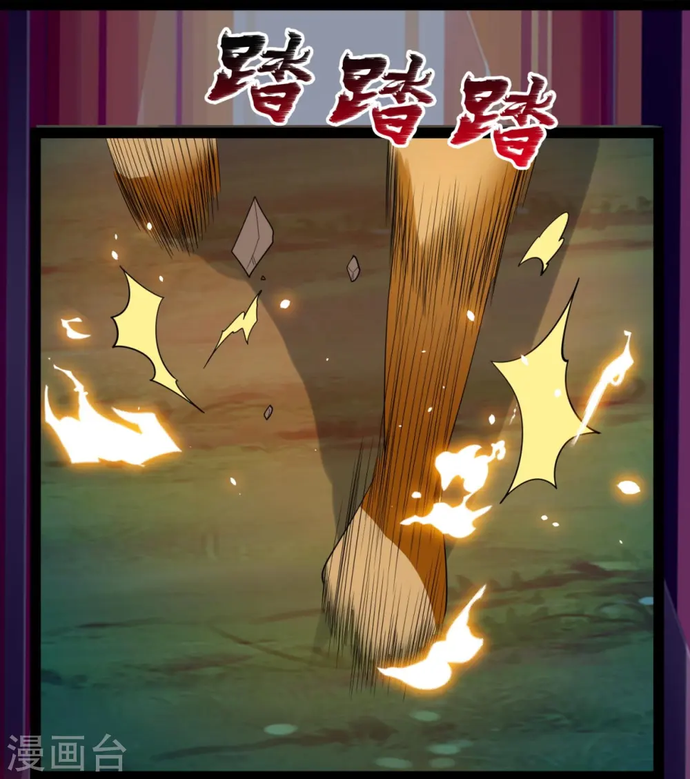 第191话 恐怖凶兽 第25页