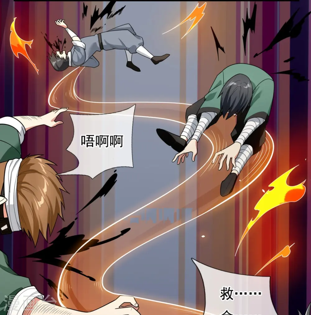 第191话 恐怖凶兽 第26页