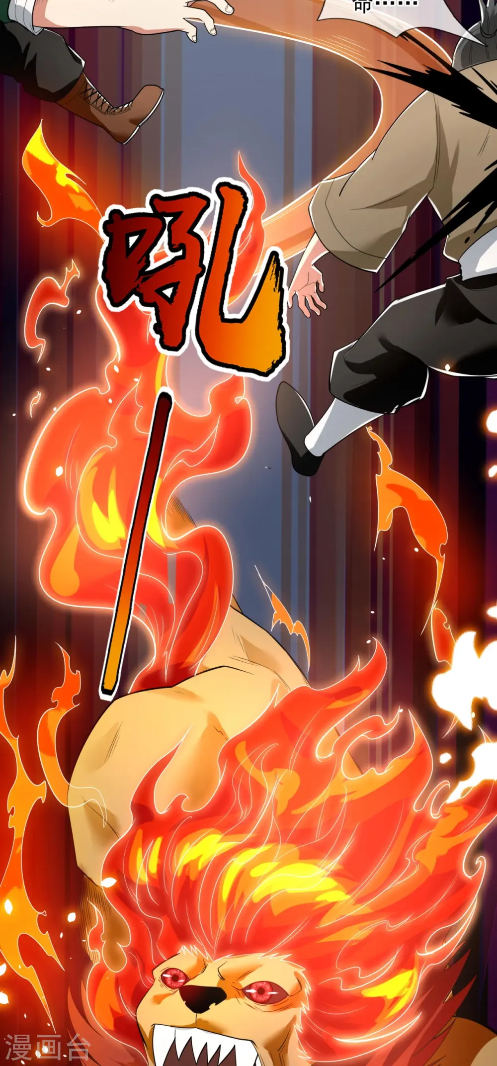 第191话 恐怖凶兽 第27页