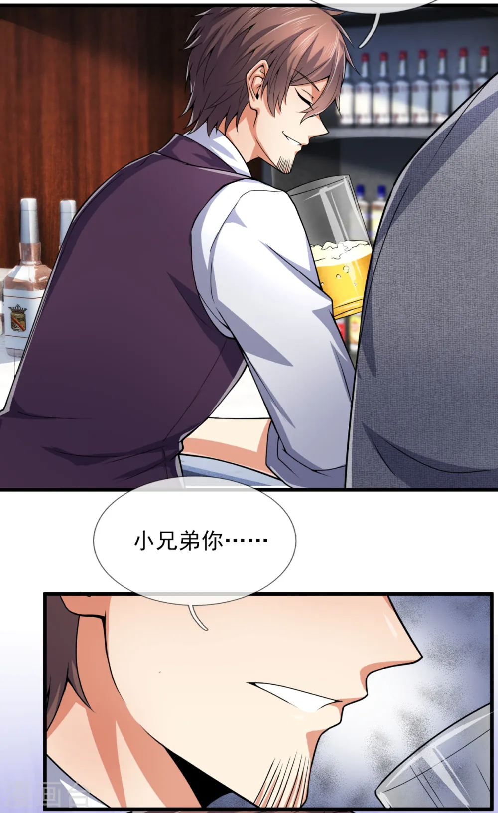 第187话 身份暴露 第7页