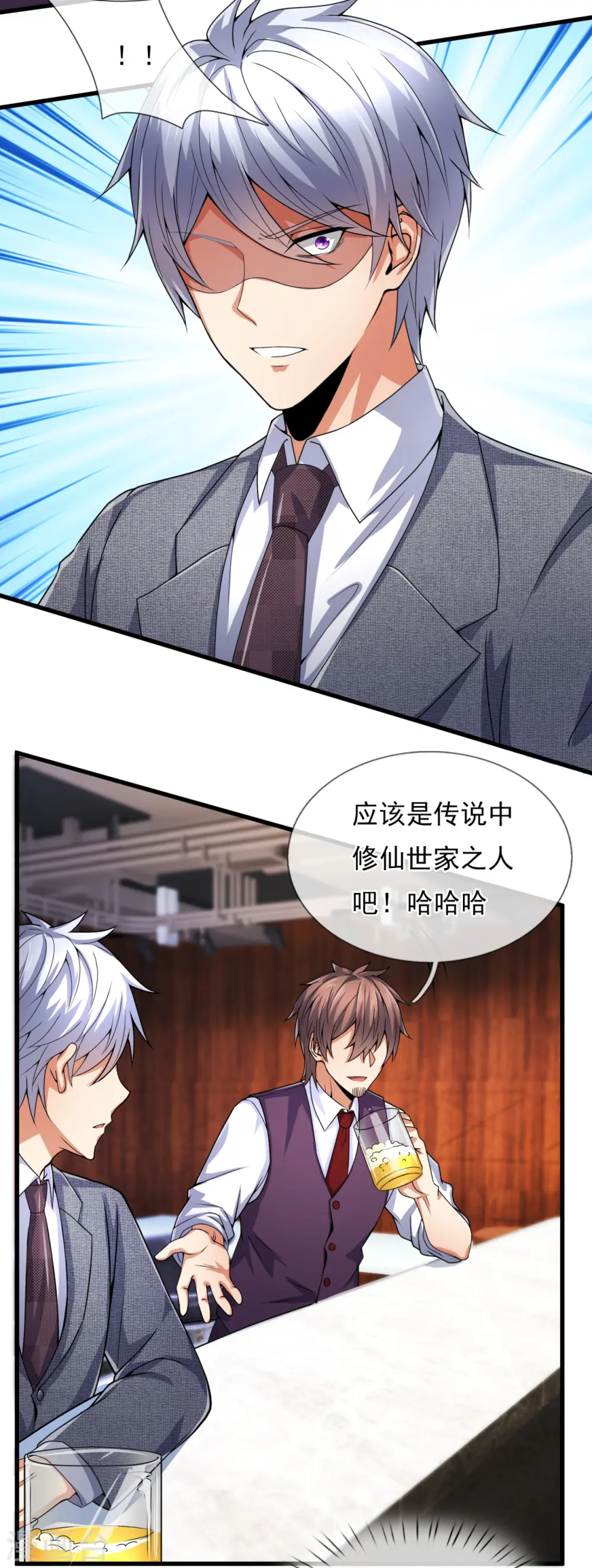 第187话 身份暴露 第9页