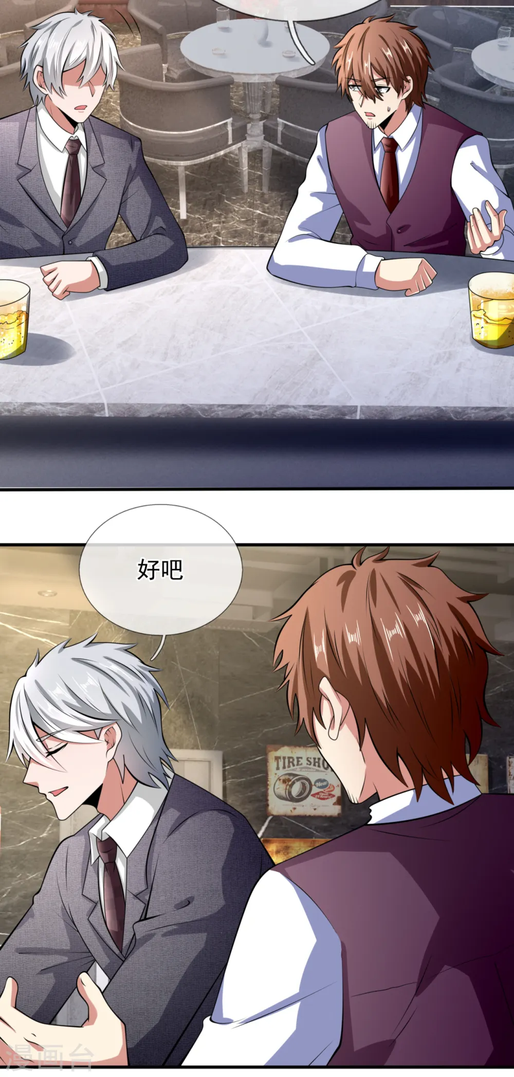 第187话 身份暴露 第19页