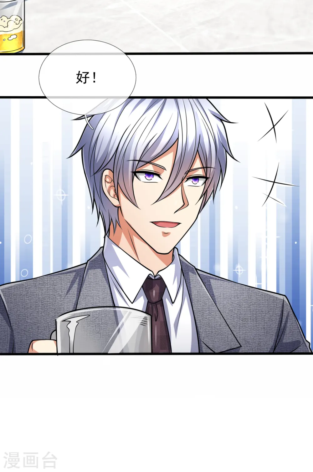 第187话 身份暴露 第22页