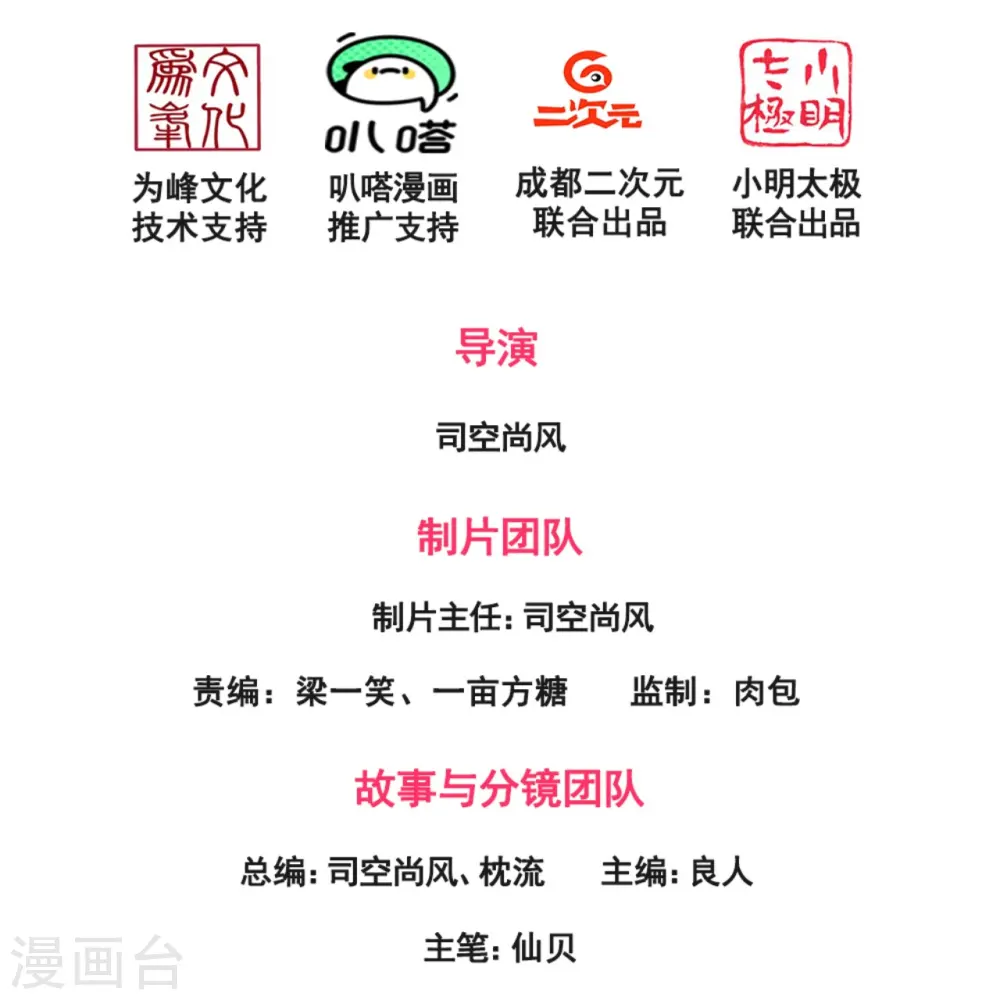 第189话 致命瘴气 第2页