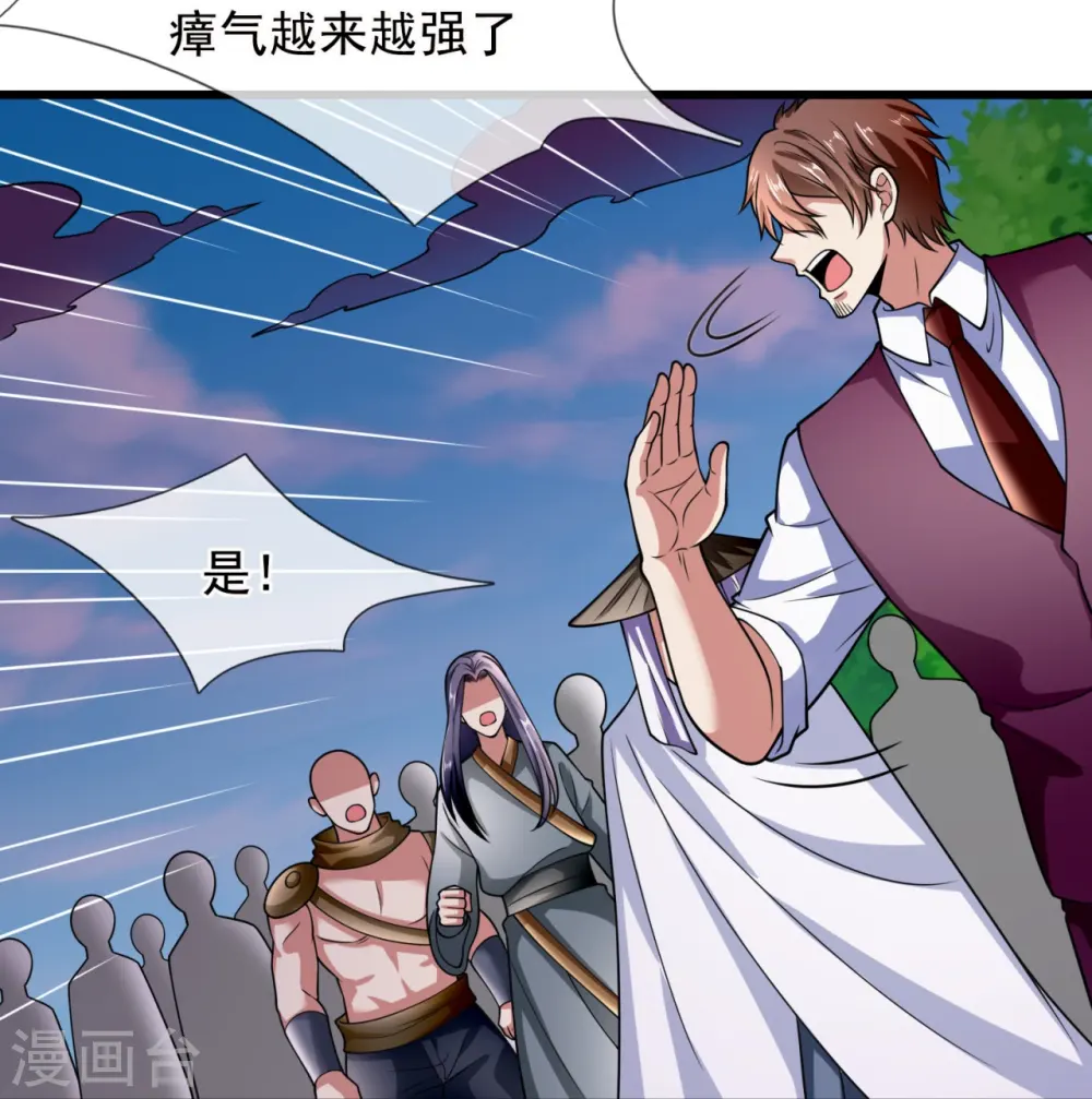 第189话 致命瘴气 第17页