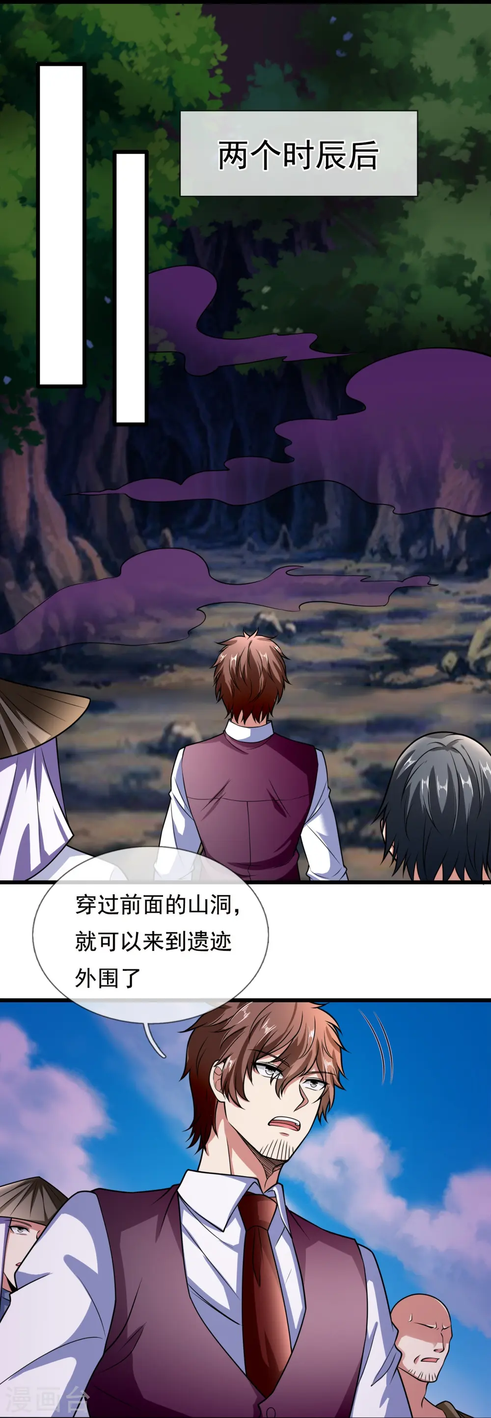 第189话 致命瘴气 第18页