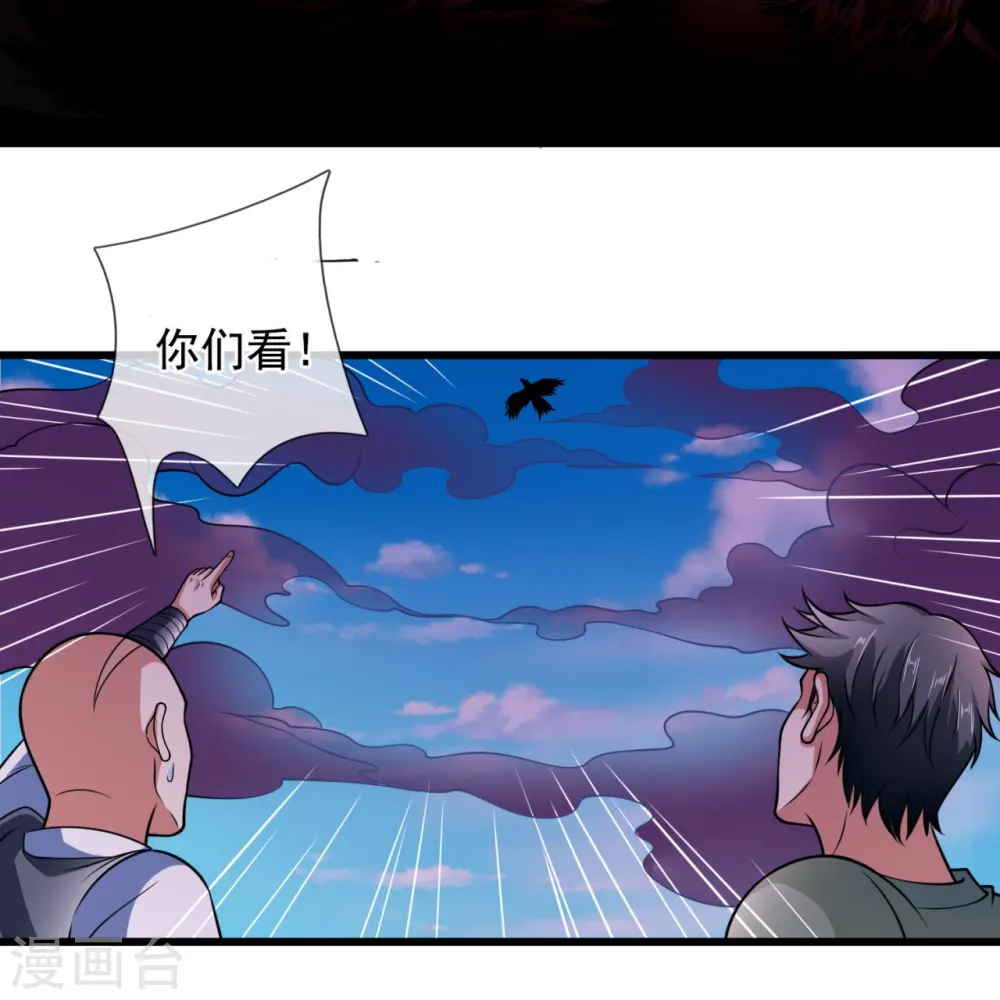第189话 致命瘴气 第20页