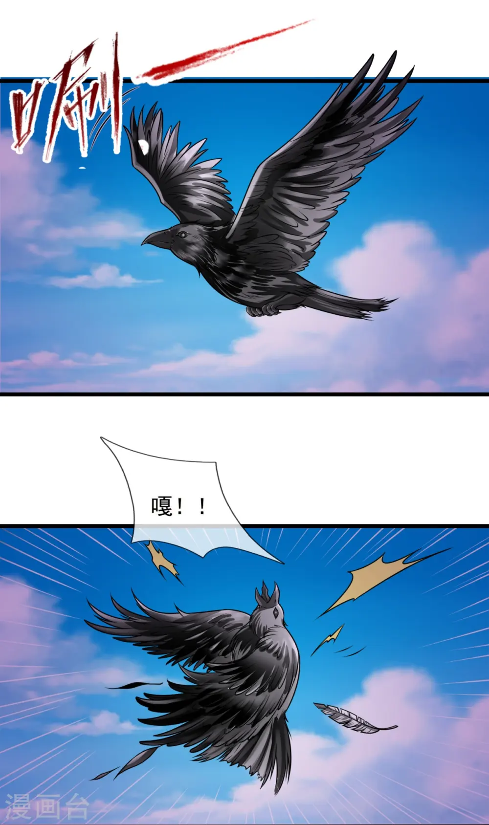 第189话 致命瘴气 第21页